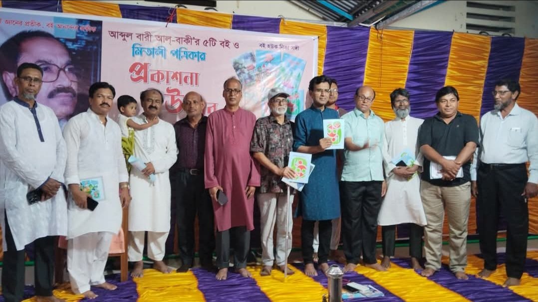 নলতা কচিকাঁচার মেলার আব্দুল বারী আল বাকীর ৫টি  শিশুতোষ বইয়ের প্রকাশনা উৎসব অনুষ্ঠিত