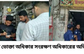 আশাশুনির বুধহাটা বাজারে ভোক্তা অধিকার সংরক্ষণ অধিদপ্তরের অভিযান: দুই ফার্মেসিকে ৮,৫০০ টাকা জরিমান