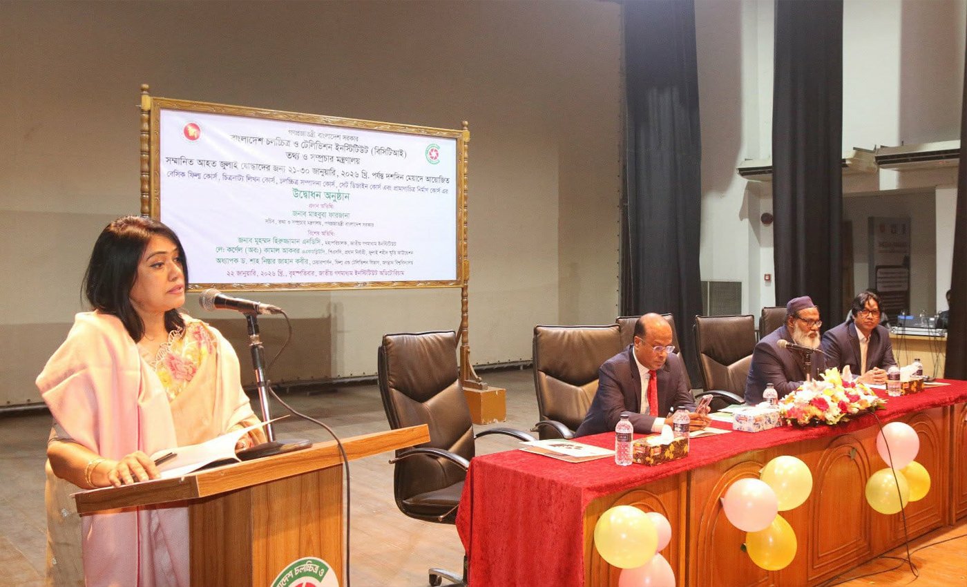 জুলাই যোদ্ধাদের সাহস ও ত্যাগের বিনিময়ে আমরা নতুন বাংলাদেশ বিনির্মাণের সুযোগ পেয়েছি - তথ্য সচিব মাহবুবা ফারজানা