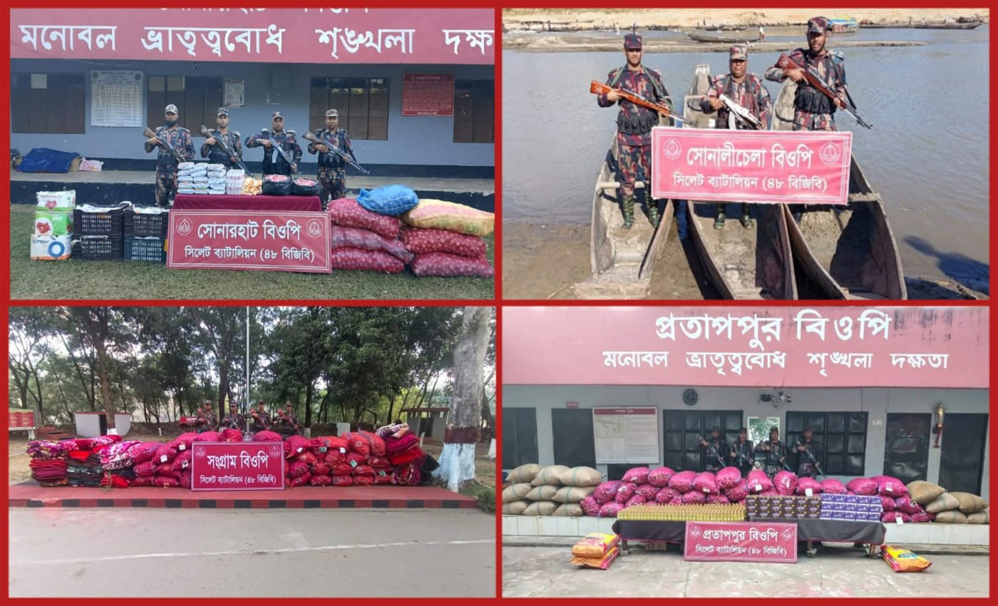 সিলেট  সীমান্তে  বিজিবির অভিযানে: দেড় কোটি টাকার চোরাচালান পণ্য জব্দ