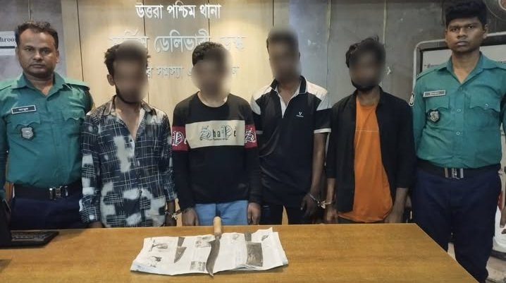 দেশীয় অস্ত্রসহ সংঘবদ্ধ ডাকাত দলের চার সদস্যকে গ্রেফতার করেছে উত্তরা পশ্চিম থানা পুলিশ