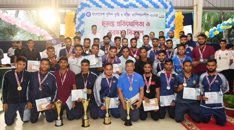 পুলিশ কুস্তি ও বক্সিংয়ে  চ্যাম্পিয়ন ডিএমপি
