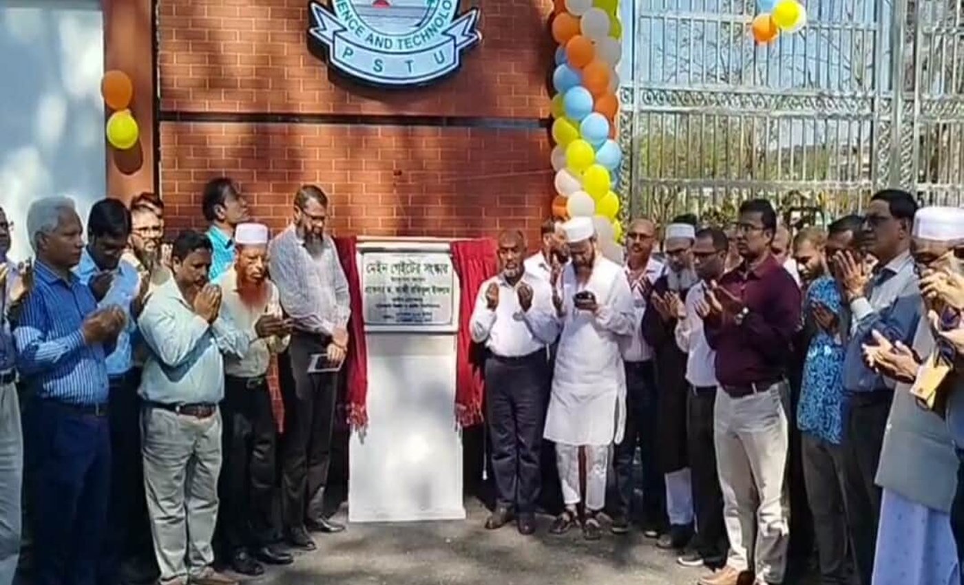 পবিপ্রবিতে সংস্কার ও আধুনিকীকরণকৃত মেইন গেটের উদ্বোধন