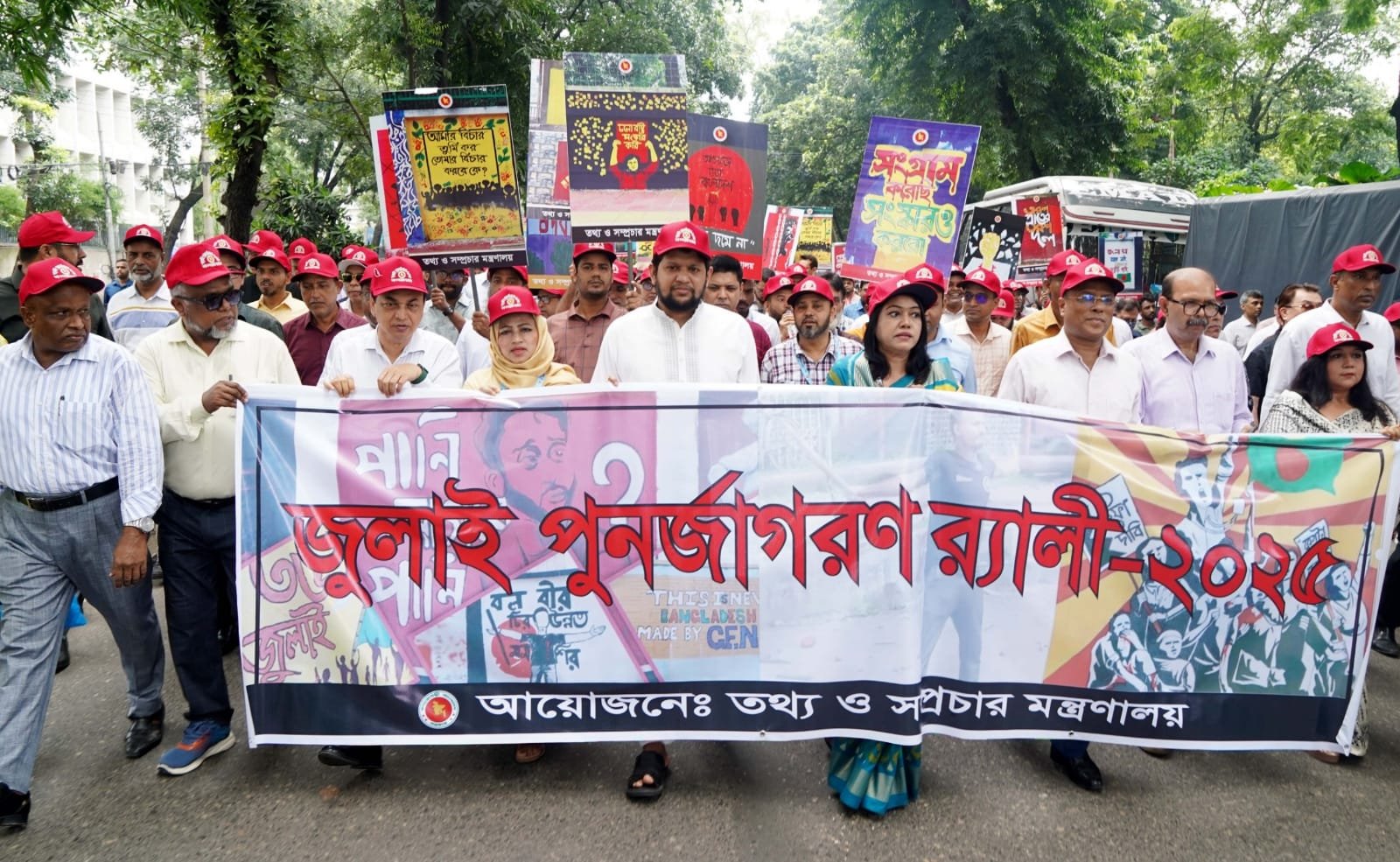 জুলাই গণঅভ্যুত্থানের বর্ষপূর্তি উপলক্ষ্যে তথ্য ও সম্প্রচার মন্ত্রণালয়ের বর্ণাঢ্য র‌্যালি