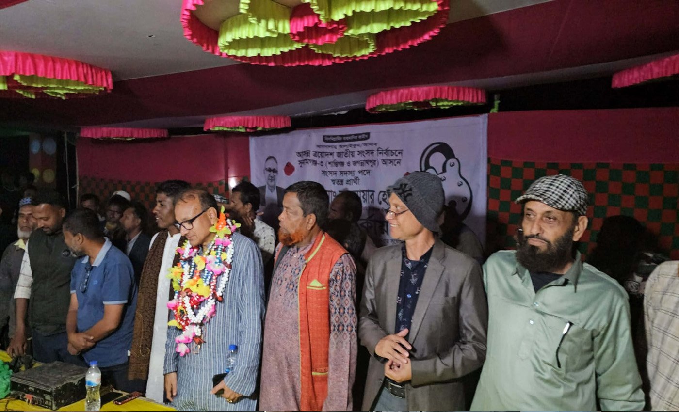 শান্তিগঞ্জে তালা মার্কার সমর্থনে নির্বাচনী সভা ফুলেল বরণে সংবর্ধিত ব্যারিস্টার আনোয়ার হোসেন