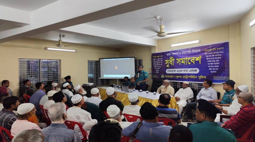 খুলনায় বাসা বাড়ির নিরাপত্তা সচেতনতা বাড়াতে কেএমপির ভিডিও প্রদর্শনী ও মতবিনিময় সভা