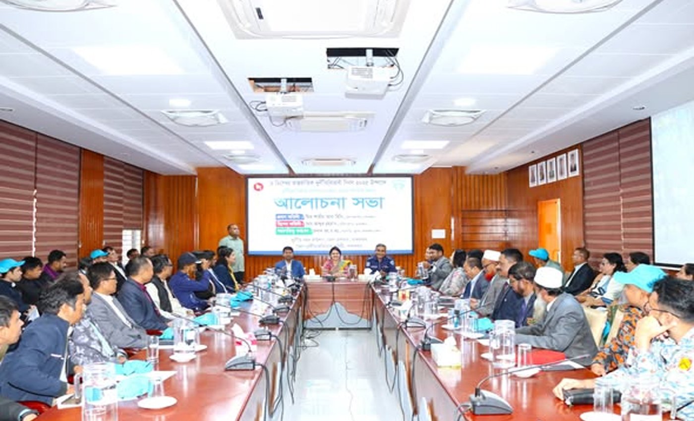 বান্দরবানে আন্তর্জাতিক দুর্নীতিবিরোধী দিবস–২০২৫ উপলক্ষে আলোচনা সভা