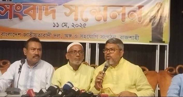 রাজশাহীর বিএনপিতে নীতি-আদর্শ পরিপন্থি অপ-তৎপরতার বিরুদ্ধে সংবাদ সম্মেলন