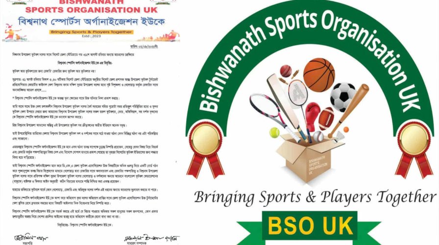বিশ্বনাথ স্পোর্টস অর্গানাইজেশন ইউ,কের বিবৃতি