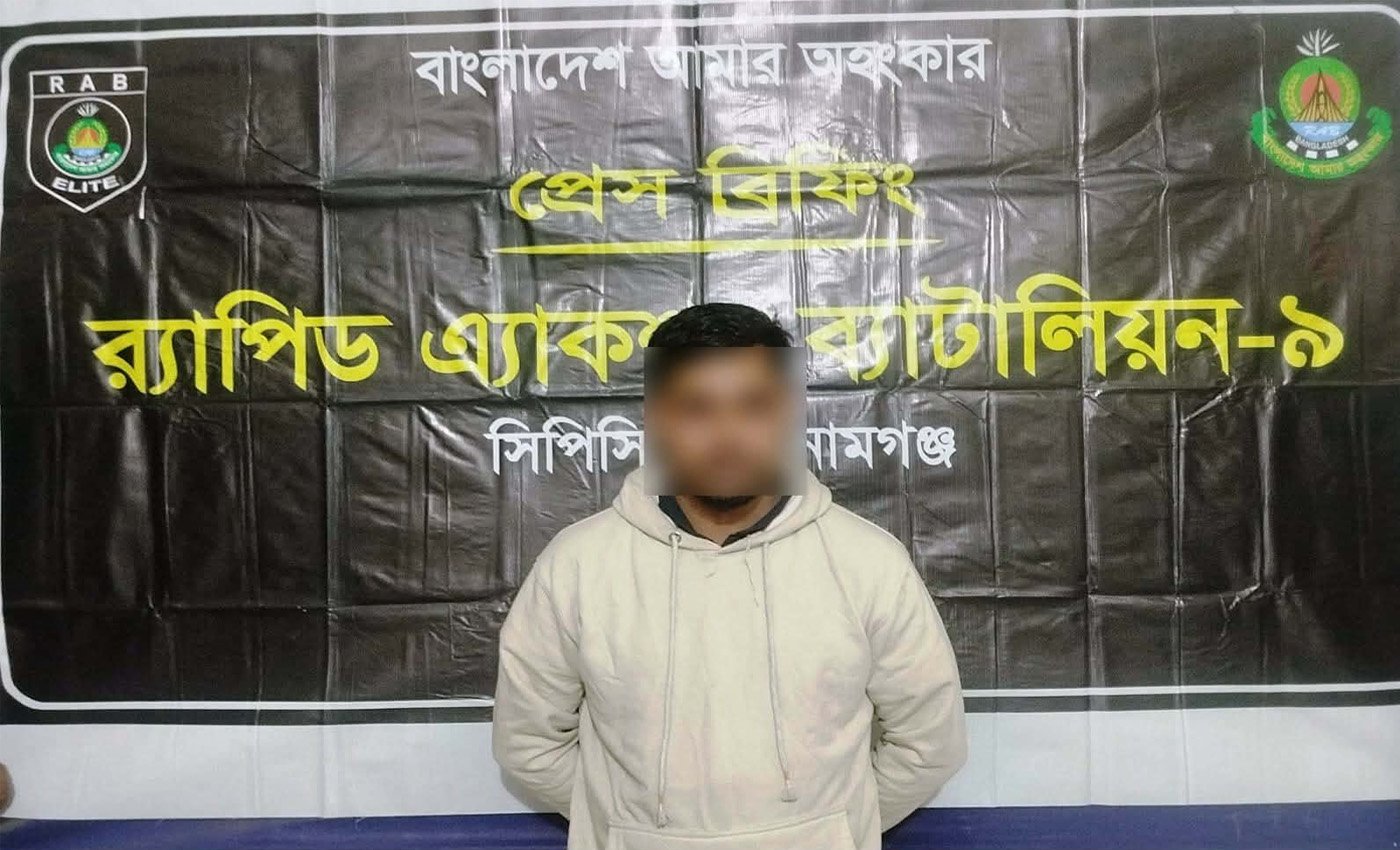 র‍্যাব-৯ এর অভিযানে সুনামগঞ্জে ধর্ষণ ও পর্নোগ্রাফি মামলার একমাত্র আসামি গ্রেফতার