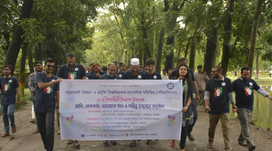 বর্ণাঢ্য আয়োজনে পালিত পবিপ্রবিসাসের ৩য় প্রতিষ্ঠাবার্ষিকী