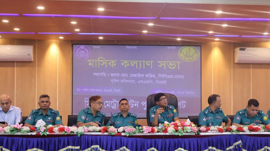 এসএমপি‘র মার্চ/২০২৫ খ্রিঃ এর মাসিক কল্যাণ সভা অনুষ্ঠিত