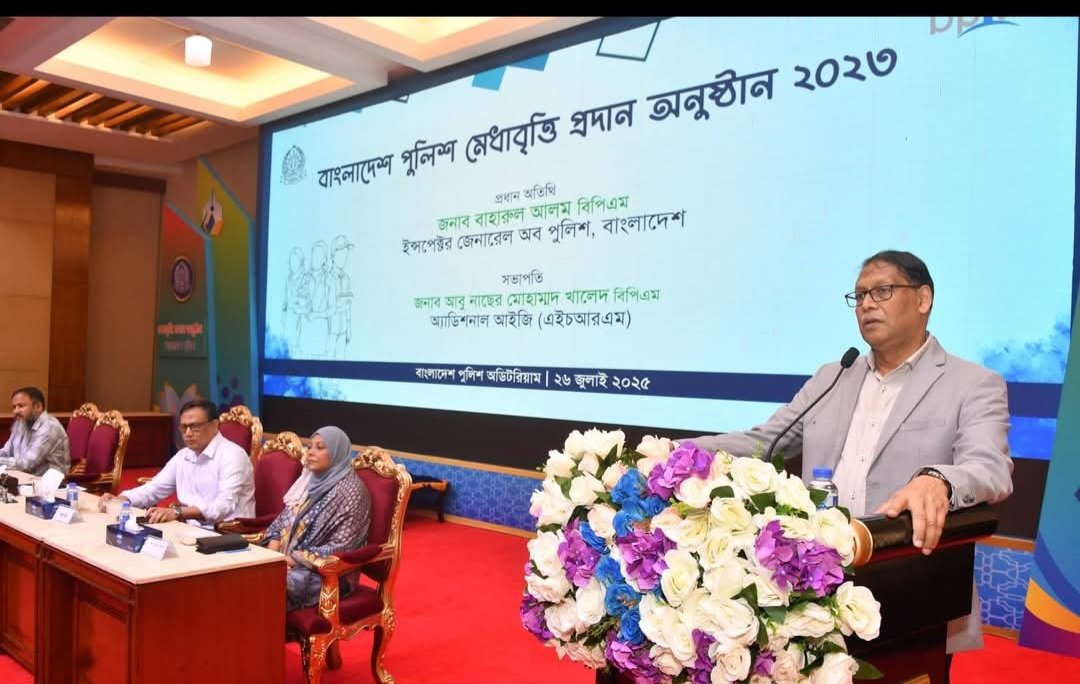 পুলিশ মেধাবৃত্তি প্রদান অনুষ্ঠানে আইজিপি  "সততা, পরিশ্রম আর স্বপ্ন জাতির ভবিষ্যৎ রচনা করে"