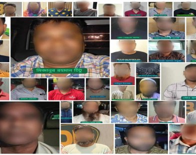 রাজধানীতে নিষিদ্ধ আওয়ামী লীগ ও সহযোগী সংগঠনের ৪৪ নেতাকর্মী গ্রেফতার