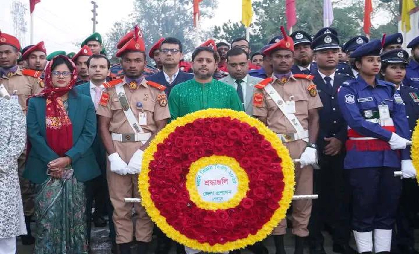 শেরপুরে মহান বিজয় দিবস ২০২৫ উদযাপন