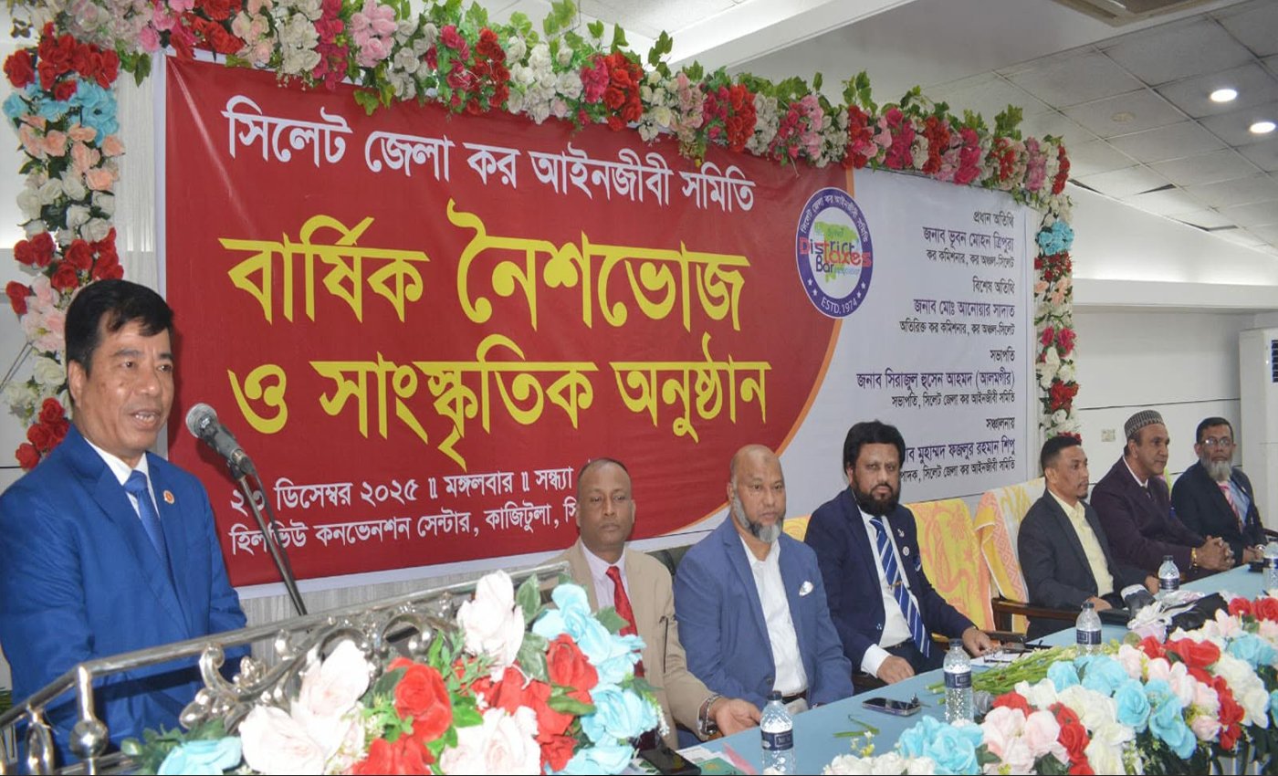 কর আইনজীবীদের সঙ্গে সমন্বয় বাড়িয়ে রাজস্ব আহরণ জোরদারের আহ্বান