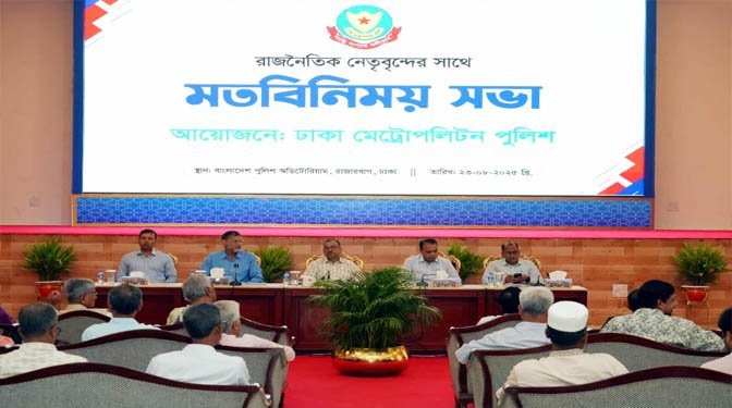 ব্যস্ত সড়ক এড়িয়ে বিকল্প স্থানে সভা-সমাবেশের আহ্বান ডিএমপি কমিশনারের