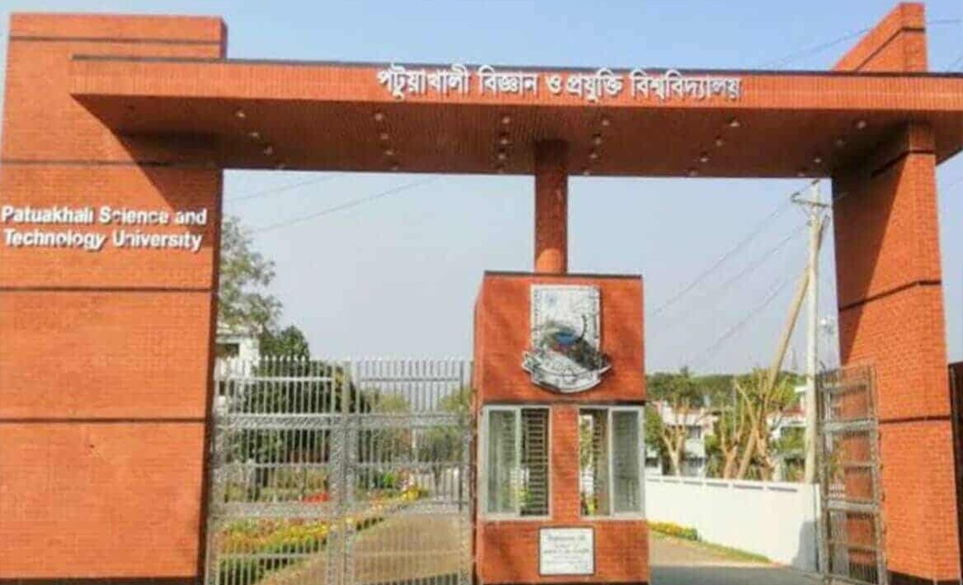 হাইকোর্টের নির্দেশ পবিপ্রবির দুই শিক্ষার্থীকে পুনঃভর্তি করার আদেশ