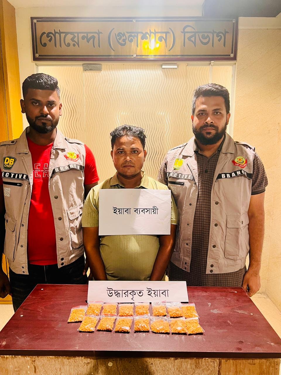 ৩০০০ পিস ইয়াবাসহ এক মাদক কারবারিকে গ্রেফতার করেছে ডিবি-গুলশান