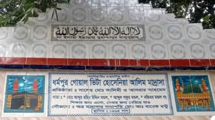 নওগাঁয় সাক্ষর জাল করে দপ্তরীকে চাকুরীচ্যুত করার অভিযোগ