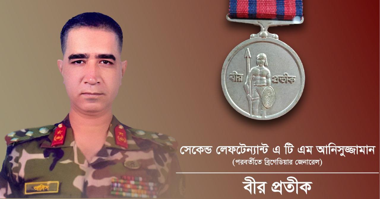 স্বাধীনতা পরবর্তী সময়ে পার্বত্য চট্টগ্রামে বীর সেনানিদের বীরত্বগাঁথা-৩৪