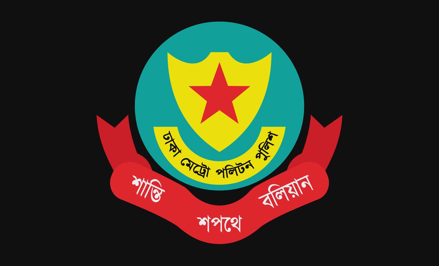 যাত্রাবাড়ী, বংশাল, শেরেবাংলা নগর, মুগদা, রূপনগর ও পল্টন মডেল থানা কর্তৃক ২৪ ঘণ্টায় গ্রেফতার ৪৭ জন