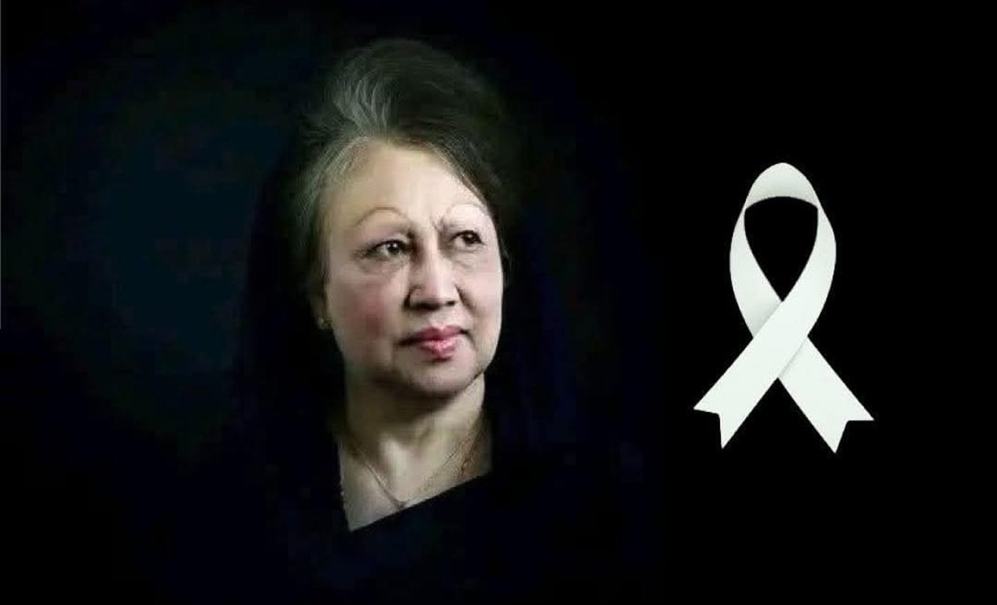 বিএনপি চেয়ারপারসন বেগম খালেদা জিয়ার মৃত্যুতে কবির নেওয়াজ রাজ এর শোক