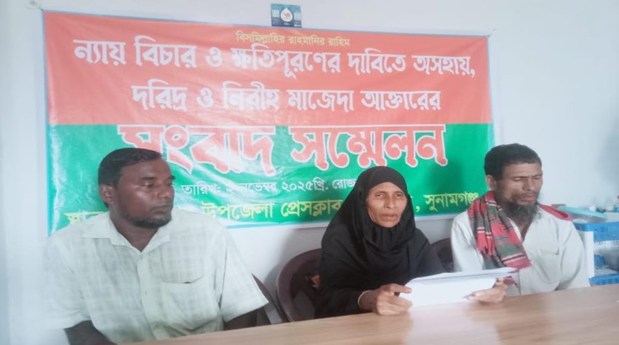 মধ্যনগরে গৃহহীন মাজেদা আক্তারের ন্যায়বিচার ও ক্ষতিপূরণের দাবিতে সংবাদ সম্মেলন