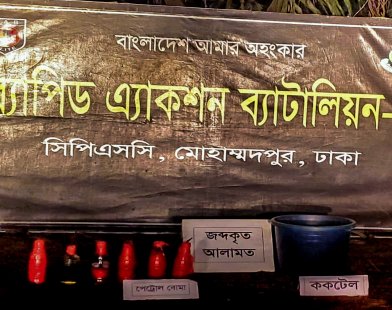 রায়েরবাজার বুদ্ধিজীবী কবরস্থান থেকে র‍্যাব উদ্ধার করলো ৬টি পেট্রোল বোমা ও ৪টি ককটেল