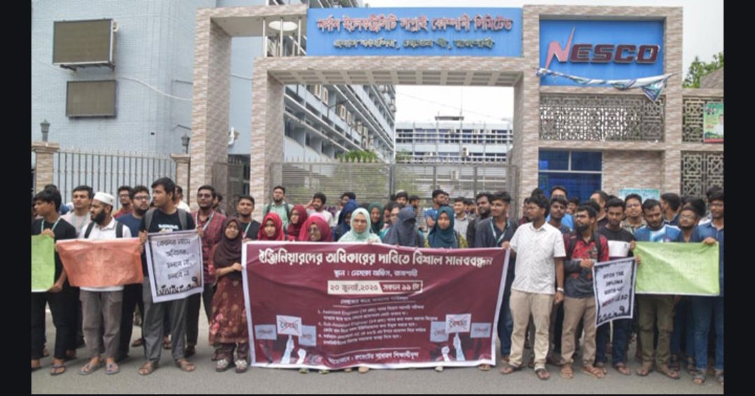 রুয়েট ছাত্র ছাত্রীদের ৩ দফা দাবিতে বিক্ষোভ