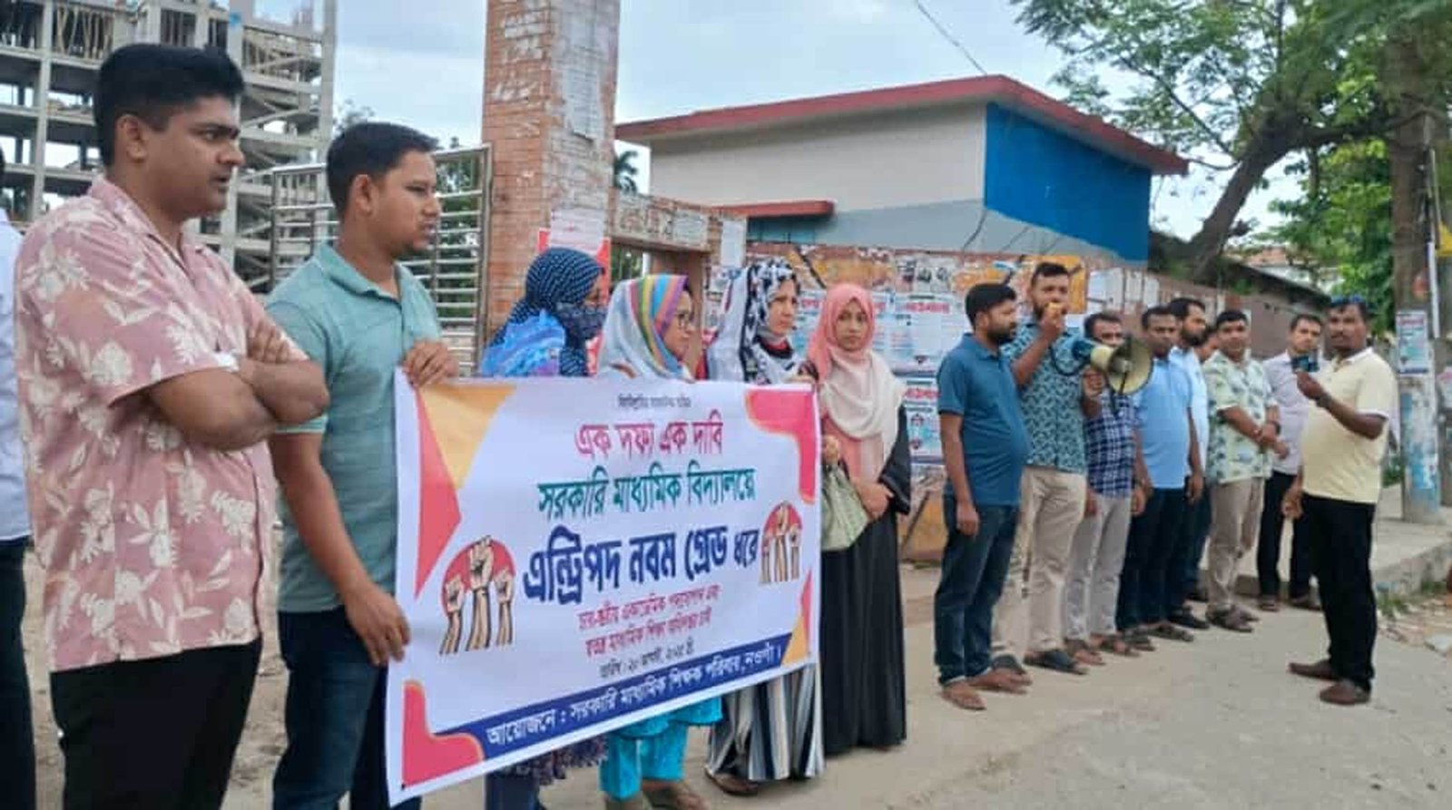 নওগাঁয় নবম গ্রেডের দাবিতে সরকারি মাধ্যমিক বিদ্যালয়ের শিক্ষকদের মানববন্ধন
