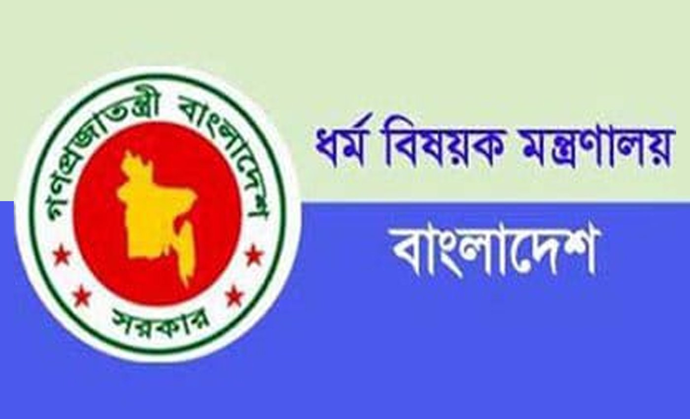 ৩১ ডিসেম্বরের মধ্যে জমা দিতে হবে হজ প্যাকেজের অবশিষ্ট টাকা