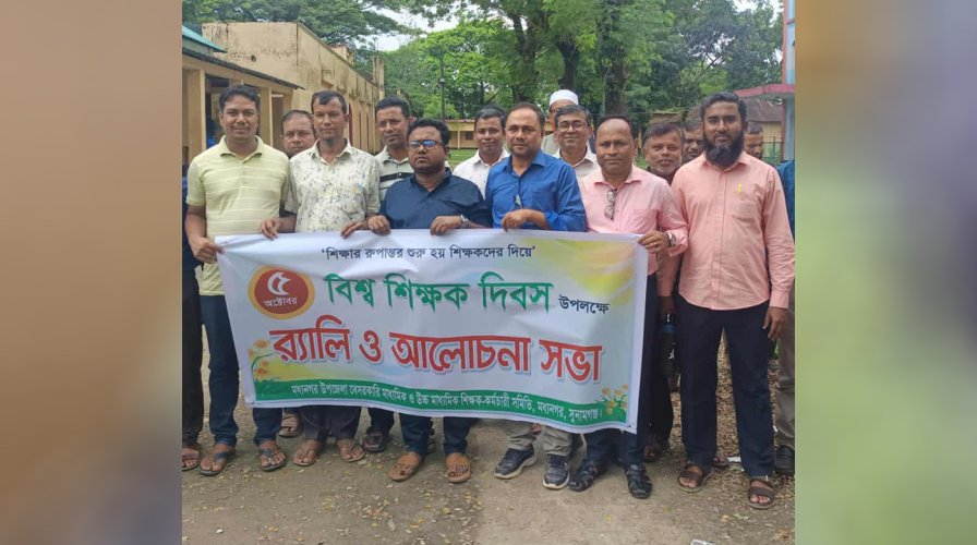 মধ্যনগরে বিশ্ব শিক্ষক দিবস উদযাপন অনুষ্ঠিত হয়েছে