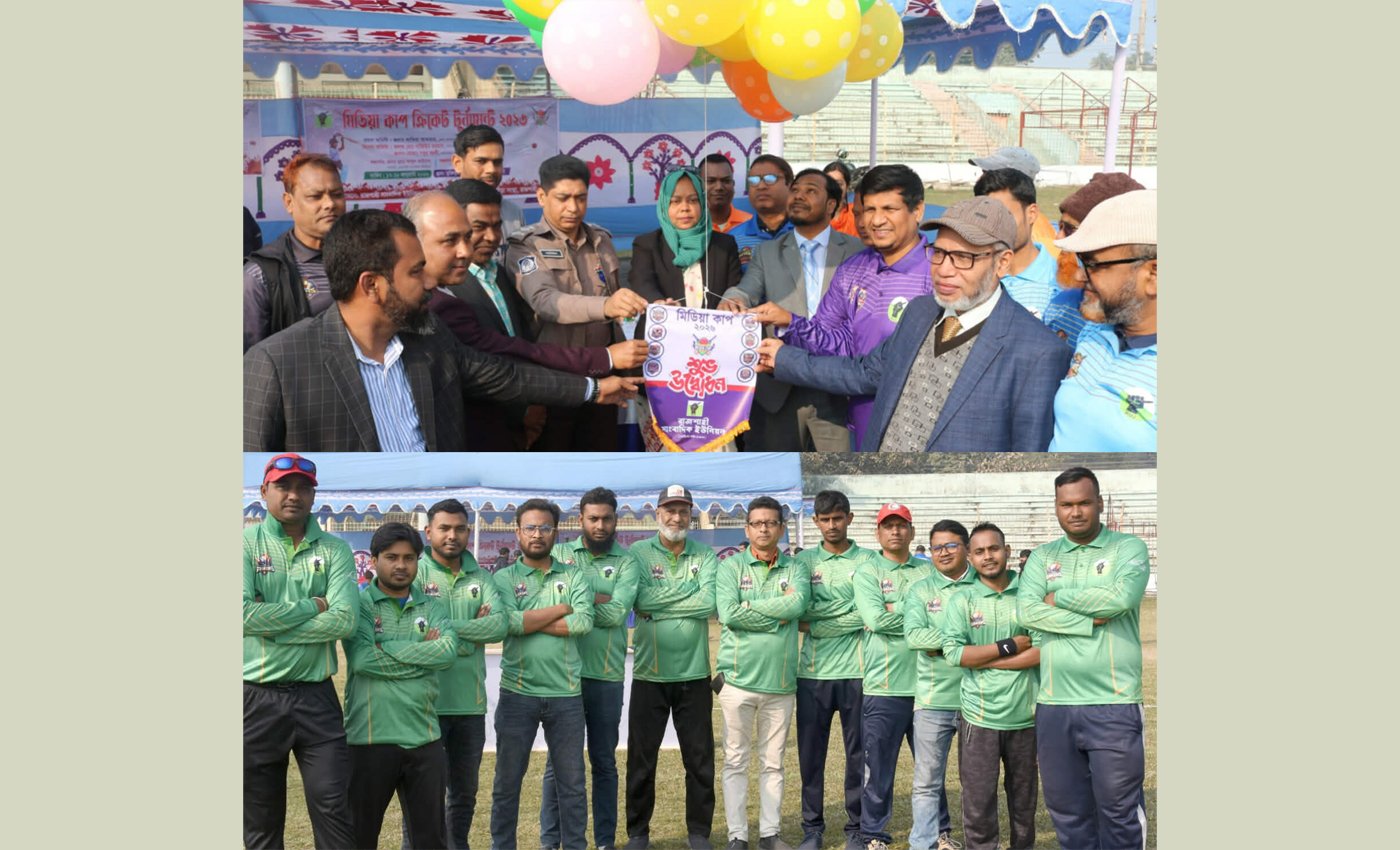 রাজশাহীতে সাংবাদিক ইউনিয়নের উদ্যোগে মিডিয়া ক্রিকেট টুর্নামেন্ট ২০২৬ অনুষ্ঠিত