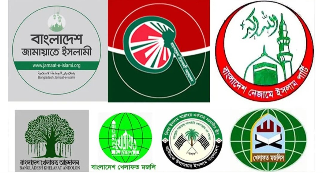 ঐক্য গড়ছে ইসলামী দলগুলো