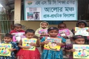 পিছিয়ে পড়া জনগোষ্ঠীর পাশে নিউ-রাইজ সাসটেইন ডেভেলপমেন্ট কনসোর্টিয়াম (এনএসডিসি)