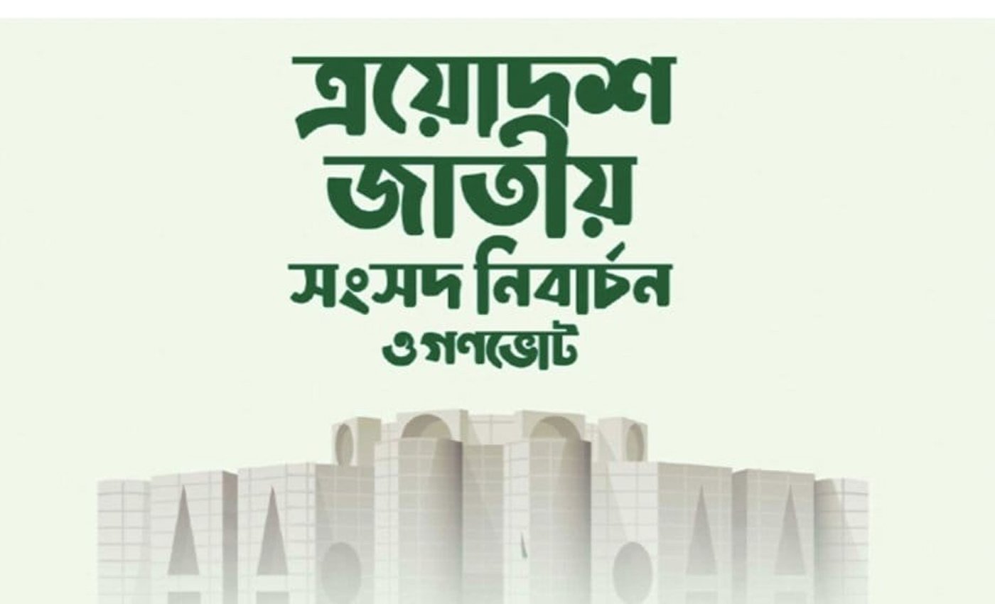 খুলনা বিভাগে ৪ কারণে বিএনপির ভরাডুবি