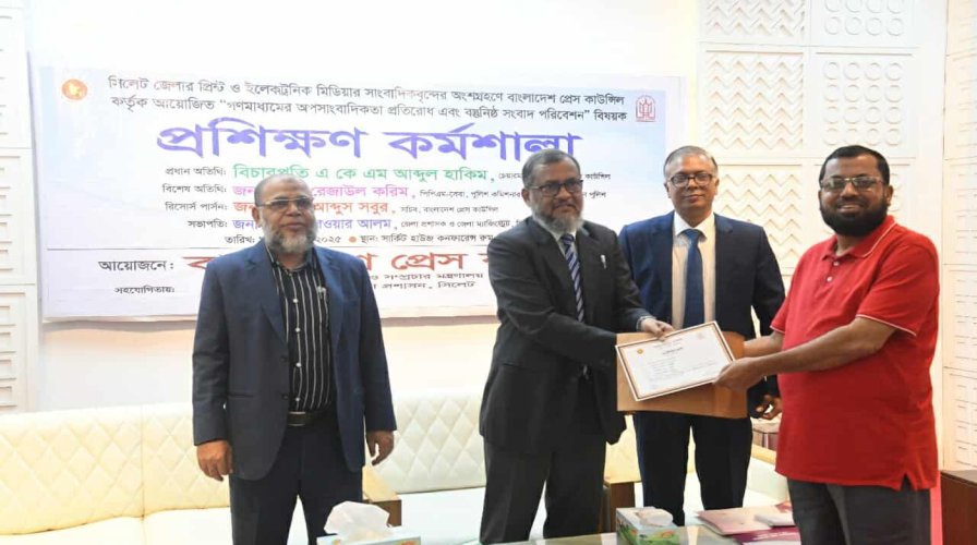 সিলেটে অপসাংবাদিকতা প্রতিরোধে প্রেস কাউন্সিলের প্রশিক্ষণ কর্মশালা