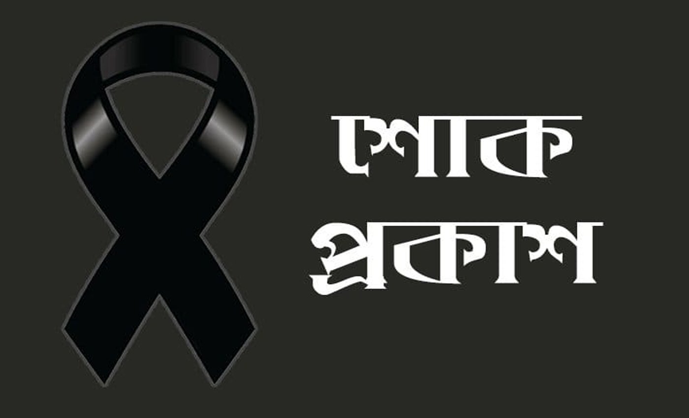 মাহবুব আলী জাকি-এর মৃত্যুতে যুব ও ক্রীড়া মন্ত্রণালয়ের উপদেষ্টার শোক