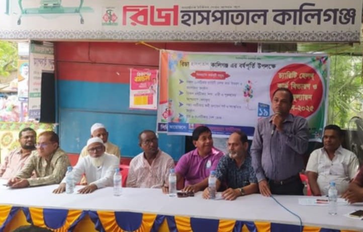 কালিগঞ্জে রিডা হাসপাতালের বর্ষপূর্তিতে চ্যারিটি হেলথ্ কার্ড বিতরণ