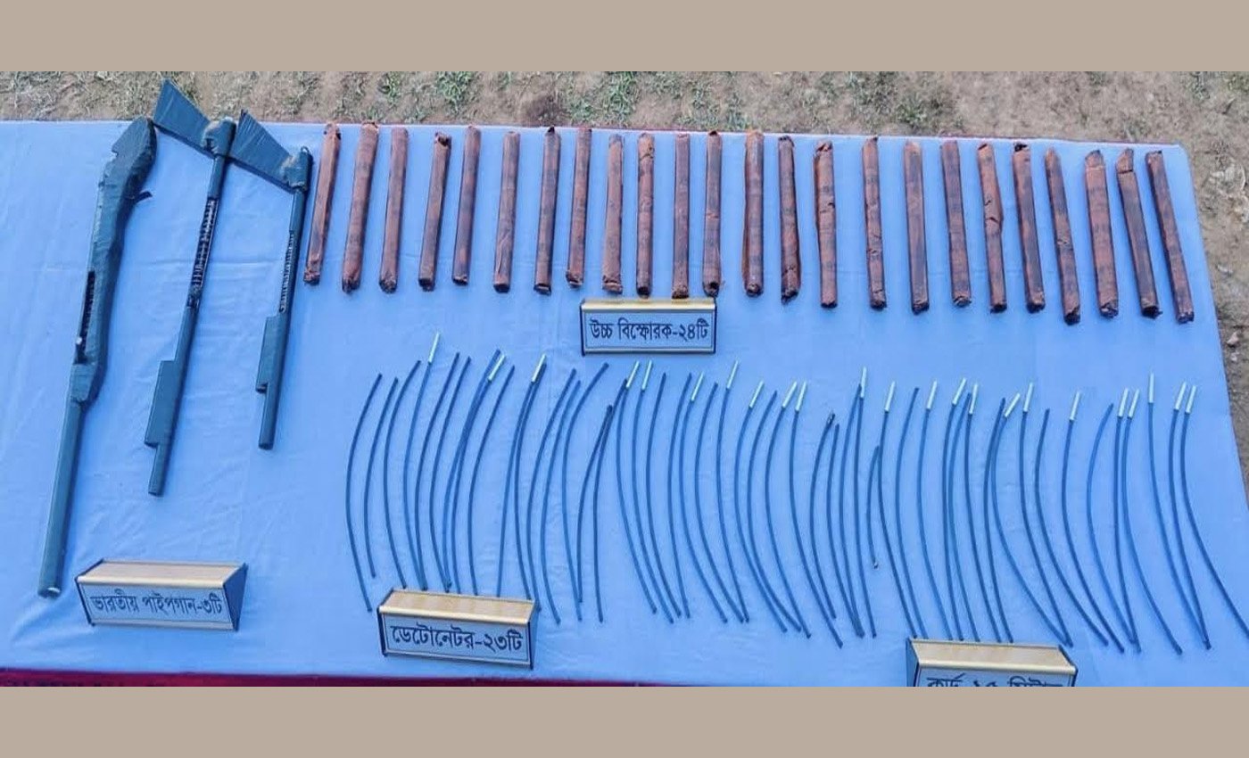 বিজিবির বিশেষ অভিযান: মৌলভীবাজারের বড়লেখা সীমান্ত থেকে বিপুল পরিমাণ বিস্ফোরক ও অস্ত্র উদ্ধার