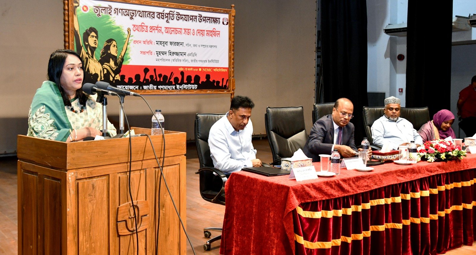 জুলাই গণঅভ্যুত্থানের সাহস ও শক্তিকে কাজে লাগিয়ে ফ্যাসিবাদমুক্ত বাংলাদেশ গড়তে হবে তথ্য ও সম্প্রচার সচিব মাহবুবা ফারজানা