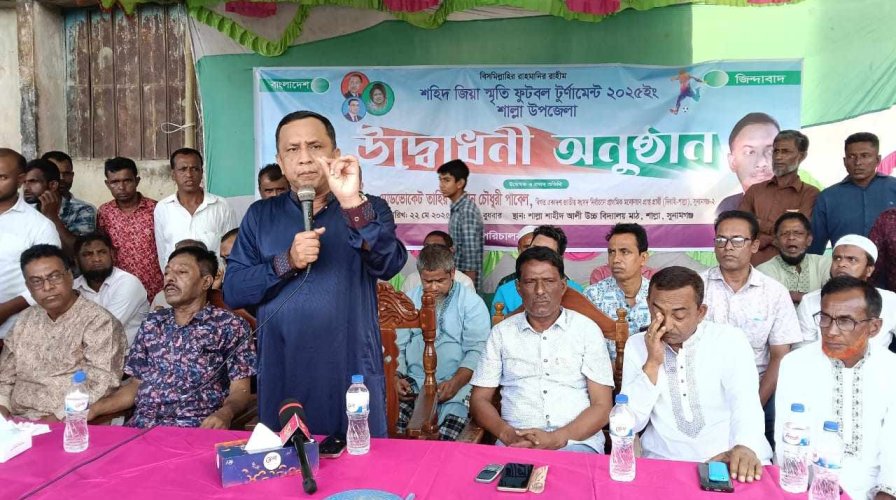 শাল্লায় শহীদ জিয়া স্মৃতি ফুটবল টুর্নামেন্ট উদ্বোধন দিরাই শাল্লার সম্পৃতি রক্ষায় পাবেল চৌধুরীর আহ্বান