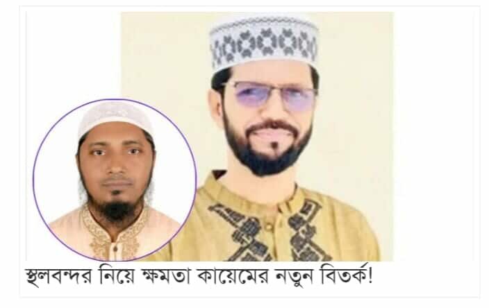 শাহপরাণ তামাবিল স্থলবন্দরের নির্বাচন বানচাল করে নিজেকে সভাপতি ঘোষণা