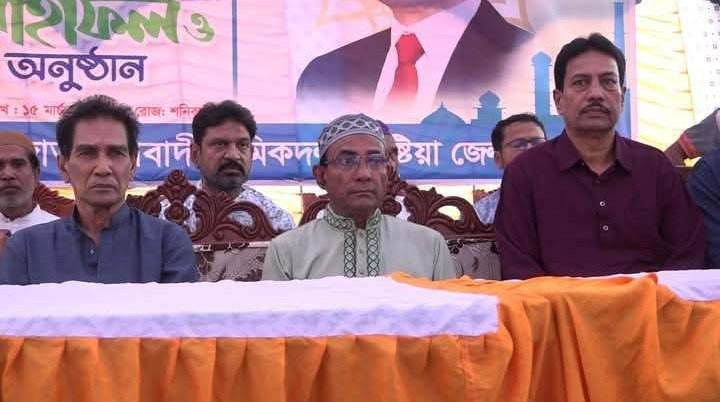 কুষ্টিয়া জেলা জাতীয়তাবাদী শ্রমিকদল কুষ্টিয়া জেলা শাখার ইফতার মাহফিল অনুষ্ঠিত