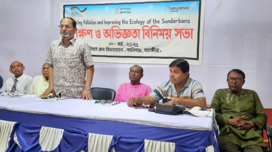 কালিগঞ্জে সুন্দরবন রক্ষার্থে রূপান্তরের শিক্ষণ ও অভিজ্ঞতা বিনিময় সভা অনুষ্ঠিত
