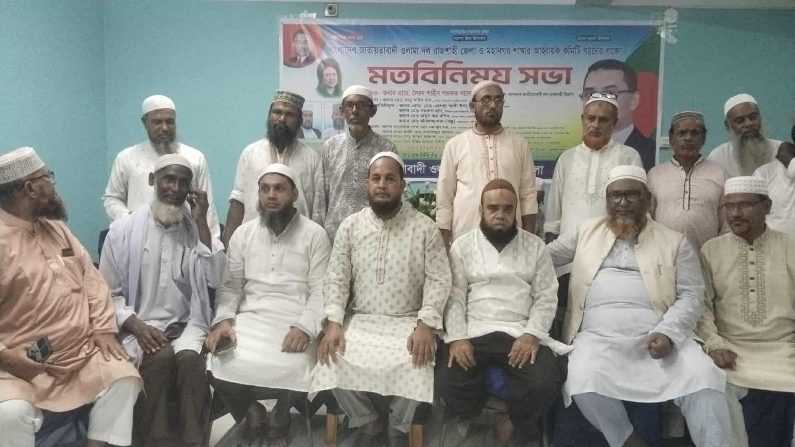 রাজশাহী জেলা ও মহানগরে ওলামা দলের আহ্বায়ক কমিটি ঘোষণা