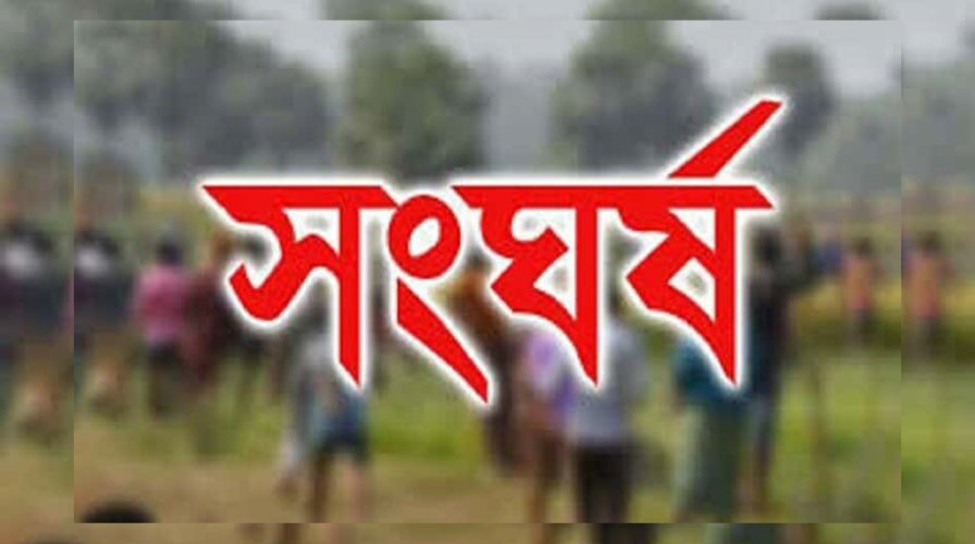 শান্তিগঞ্জে কামরূপ দলং গ্রামে দুই পক্ষের সংঘর্ষে ১৫ জন আহত