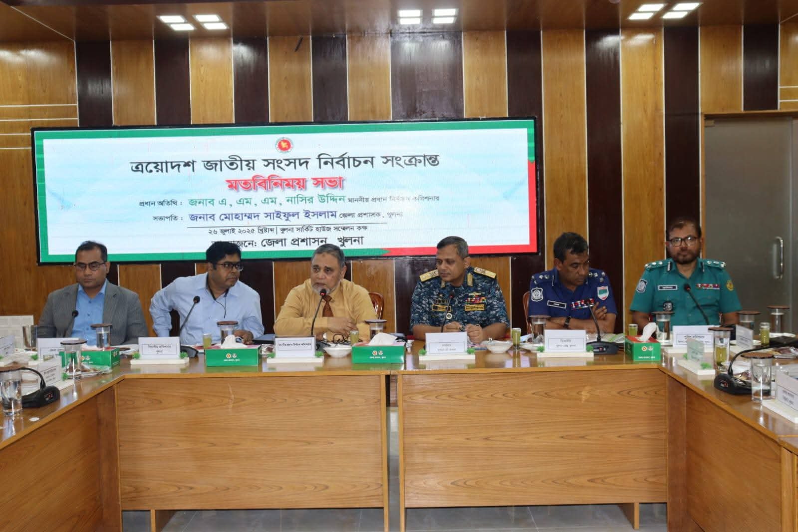 "ত্রয়োদশ জাতীয় সংসদ নির্বাচন সংক্রান্ত মতবিনিময় সভায়" কেএমপি'র পুলিশ কমিশনার