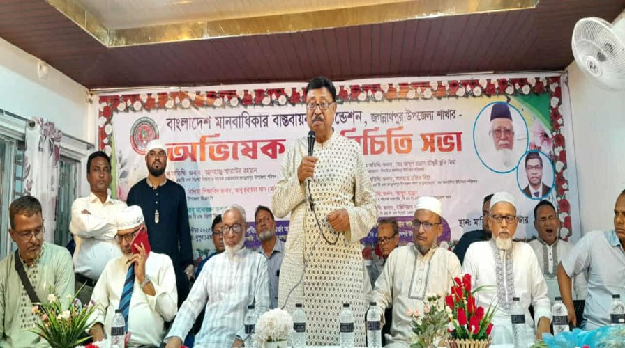 জগন্নাথপুরে বাংলাদেশ মানবাধিকার বাস্তবায়ন ফাউন্ডেশন শাখার পরিচিতি ও আলোচনা সভা অনুষ্ঠিত